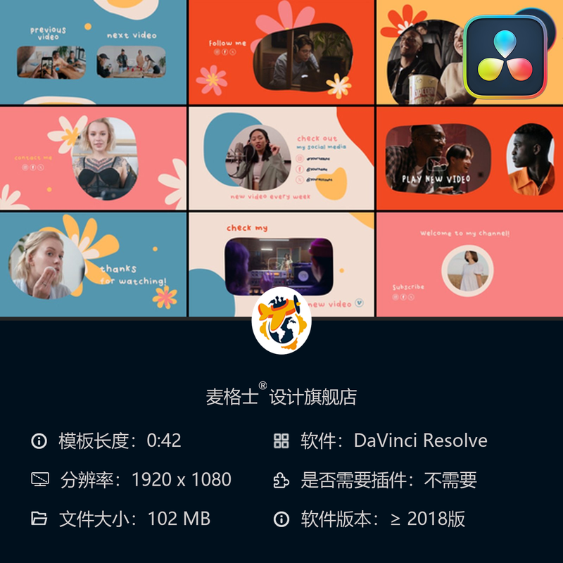 达芬奇短视频动态MG动画片头模板卡通手绘风格多彩相册