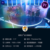 炫彩霓虹灯光派对颁奖盛典DJ舞曲PR模板动感音乐开场片头视频