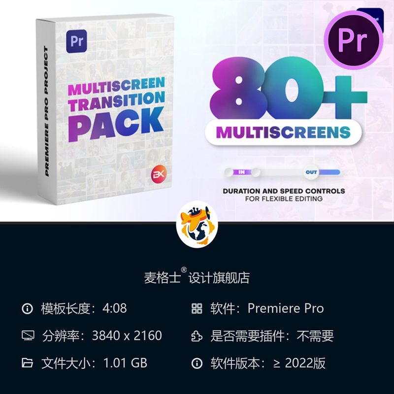 多屏转场动画PR模板4K电影感剪辑合集时尚广播级多画面切换特效