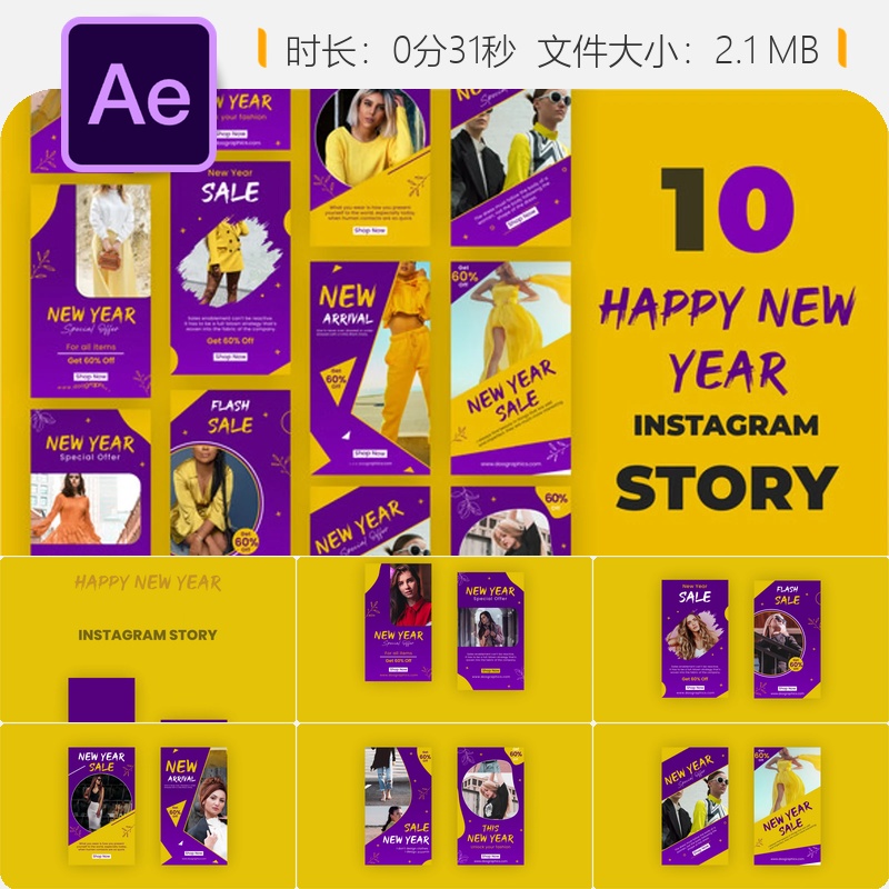 新年时尚促销AE模板圣诞活动品牌设计元素合集节日折扣优惠套装