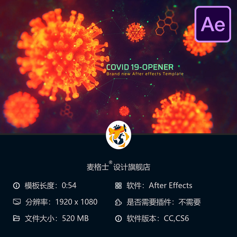 新冠疫情全球大流行病毒医学开场动画AE模板4K高清视频素材包