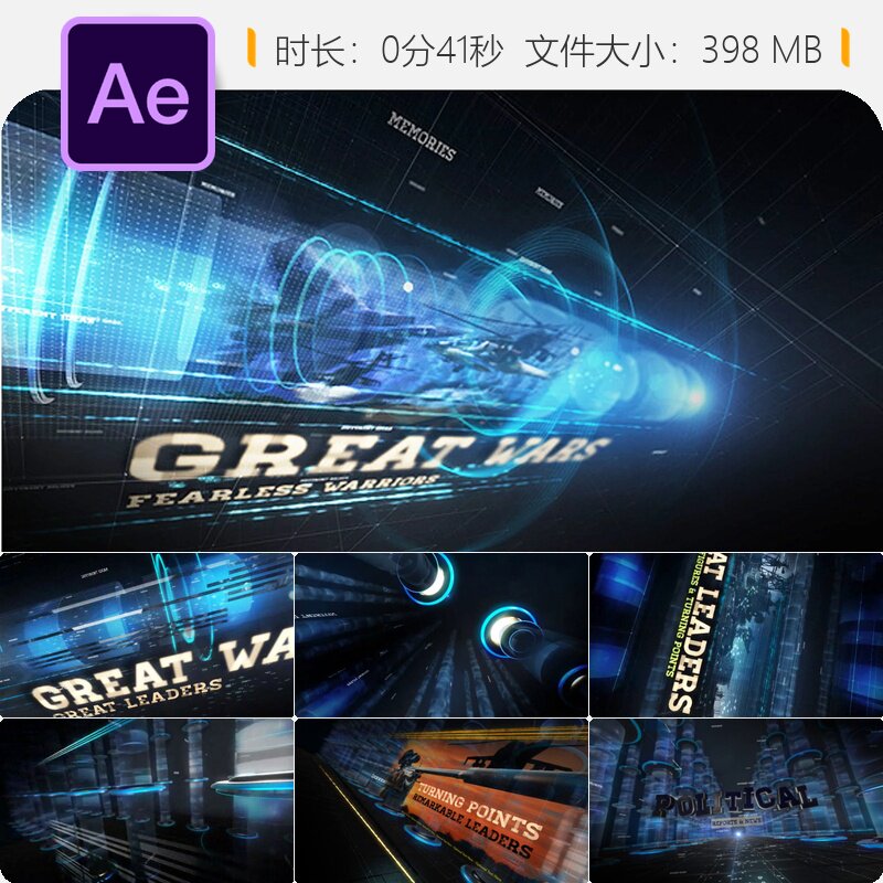 政治纪录片AE模板新闻开场政策讨论经济报道4K广播包装片头设计