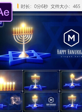 犹太光明节Hanukkah标志AE模板Menorah烛台4K LOGO动画展示片头