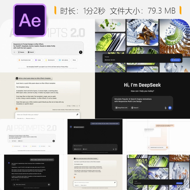 AI驱动AE模板现代UI动画AI提示生成器数字设计用户体验技术趋势
