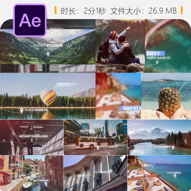 企业旅行回忆相册展示AE模板公司宣传片夏日旅程宣传视频制作
