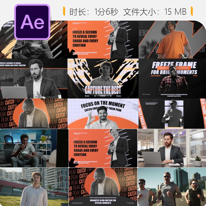 AE模板广播级影视冻结帧平滑缩放转场预设视频制作特效素材包