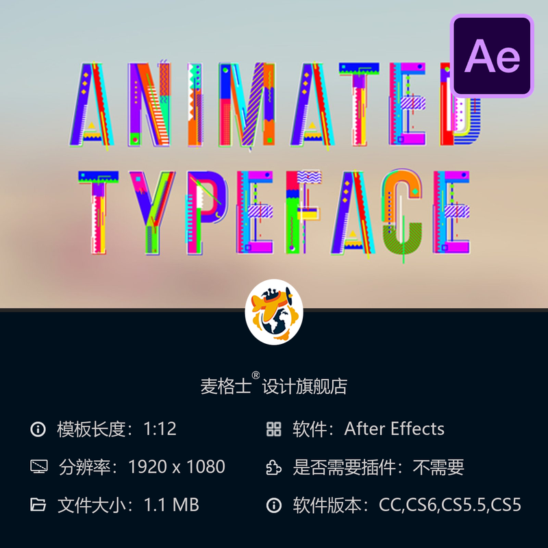 AE模板动画字母字体动感流行文本年轻元素视频素材设计制作教程
