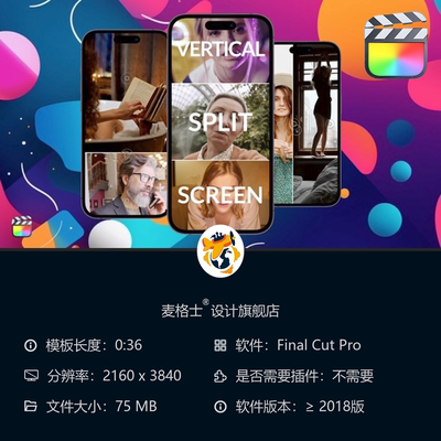 竖版分屏视频模板FCPX现代风格企业宣传相册MG动画动态展示效果