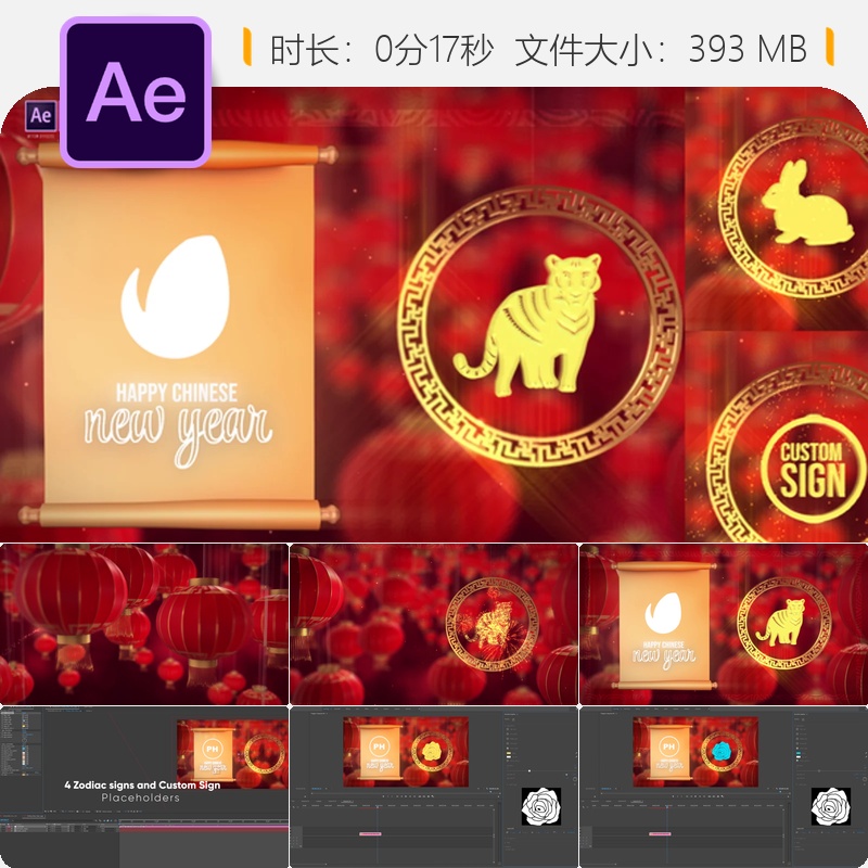 中国新年AE模板虎年LOGO动画春节贺岁片头生肖设计4K视频素材