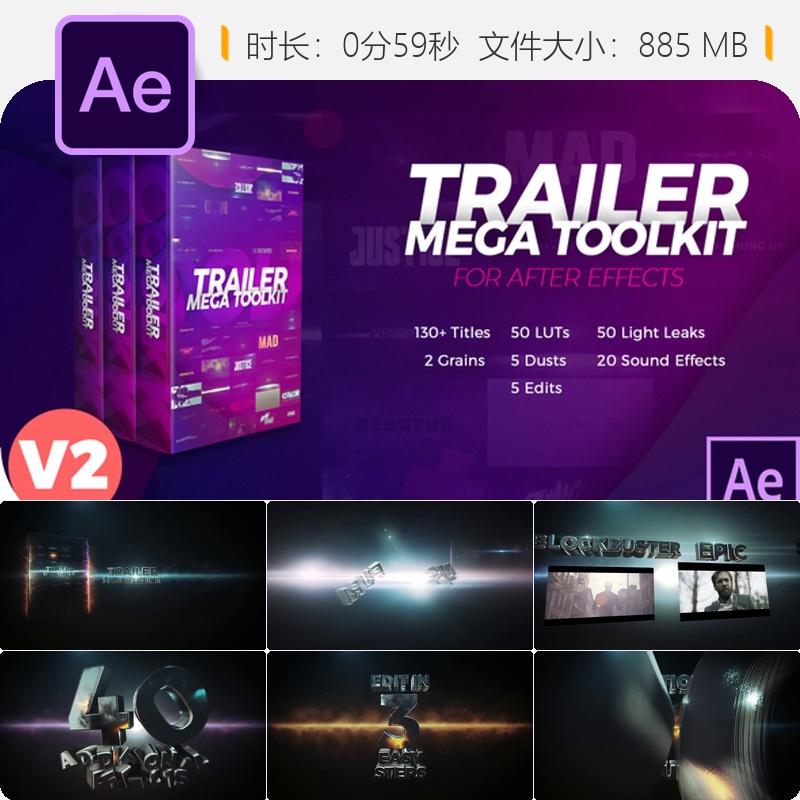 AE模板电影预告片片头开场动画预设特效转场工具合集素材合集合集