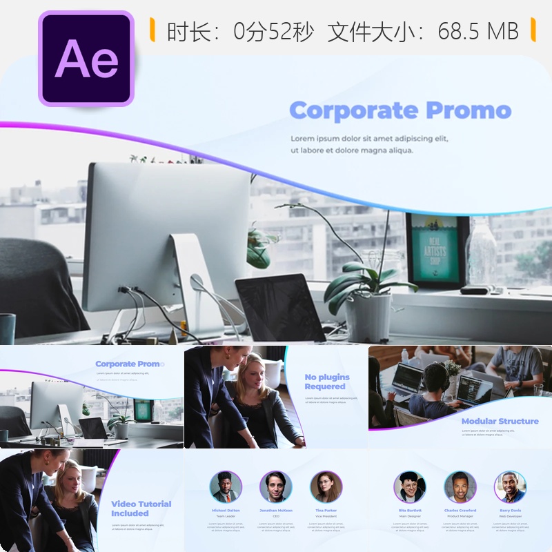 Tendro企业宣传AE模板现代简洁幻灯片商业产品展示视频动画设计