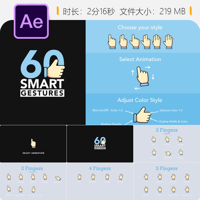 AE模板60种智能手势触屏交互广告4K动画视频素材手机平板专用