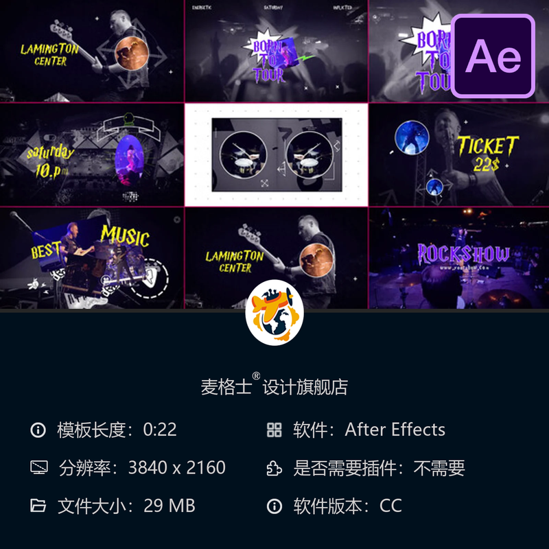 摇滚乐队演唱会舞台开场AE模板动感迪斯科俱乐部灯光音乐效果
