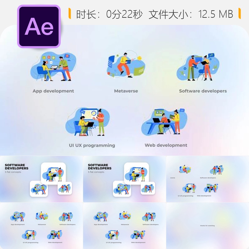 商务人士扁平化数字商业提案会议场景AE模板素材NFT元素密码本