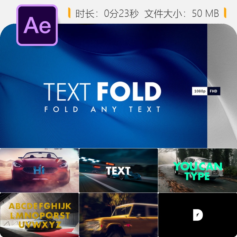 AE模板动态文字折叠动画视频制作折叠文字动画效果折叠文字动画