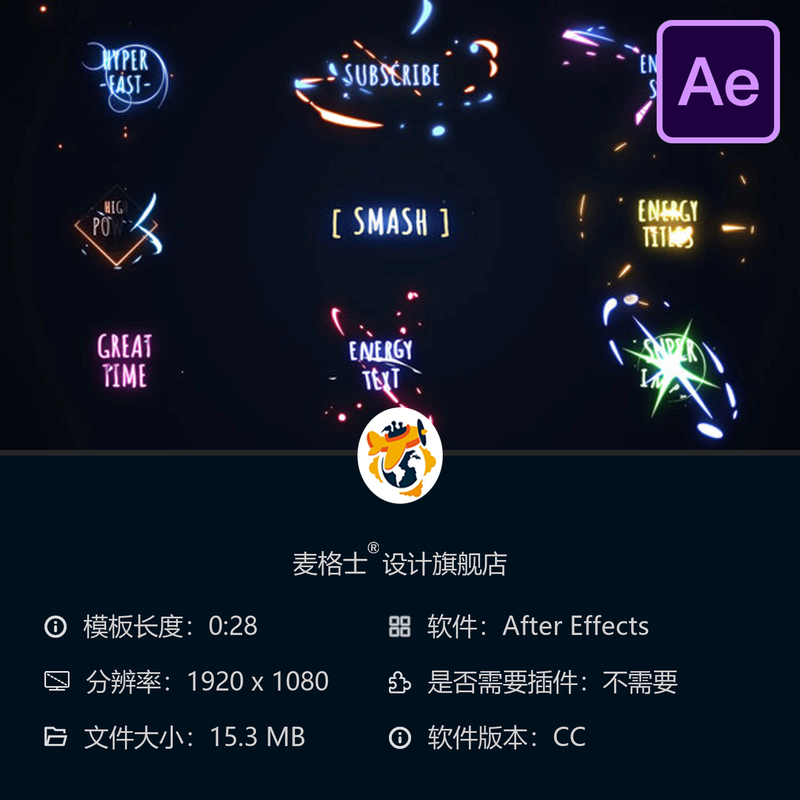 AE模板卡通能量动画彩色图形可编辑动态设计2D广播风格特效包