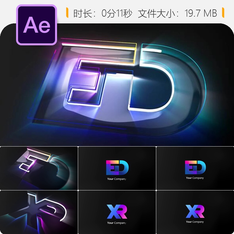 AE模板现代企业标志动画开场优雅简洁LOGO展示片头AE工程文件