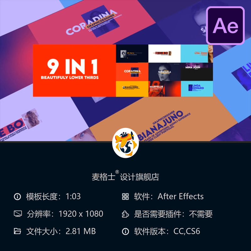 AE模板优雅广播级品牌定制下三分动画色彩控制企业标识设计制作