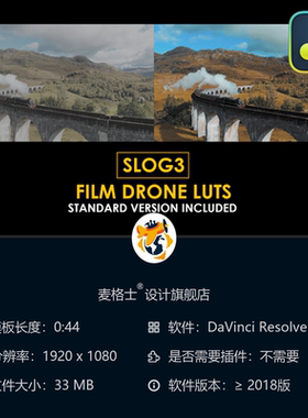 Slog3电影航拍调色预设 达芬奇专用电影感LUT色彩校正方案合集
