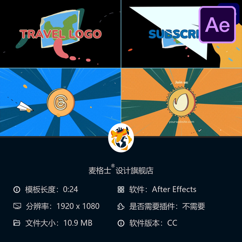复古纸飞机旅行LOGO动画AE模板徽章标签相机假日旅程光线特效