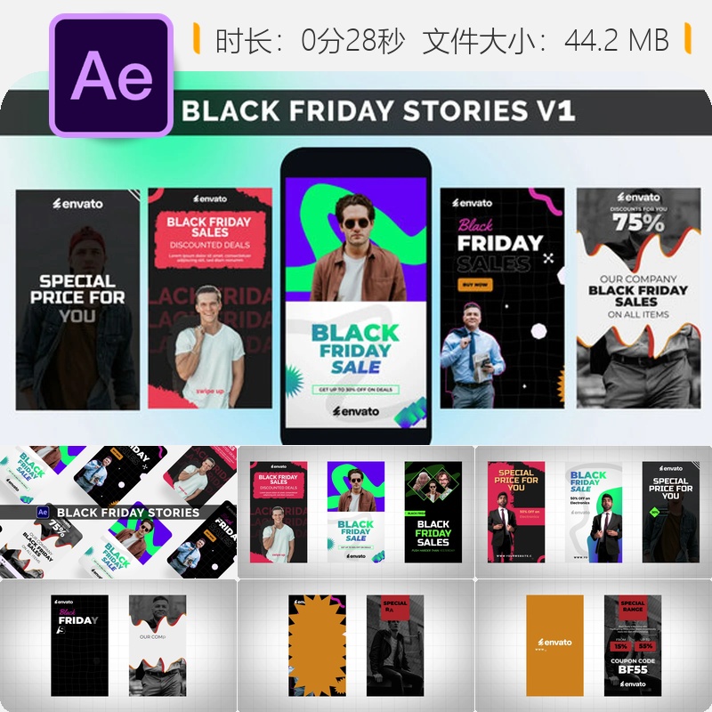 黑色星期五促销故事AE模板商业广告店铺宣传动画在线商店销售