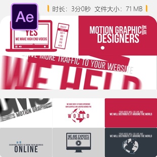 AE模板在线视频营销推广片头文字动画企业介绍SEO优化社交媒体