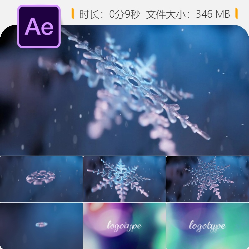 冰雪雪花标志揭示AE模板3D粒子闪耀节日LOGO动画冰晶折射特效