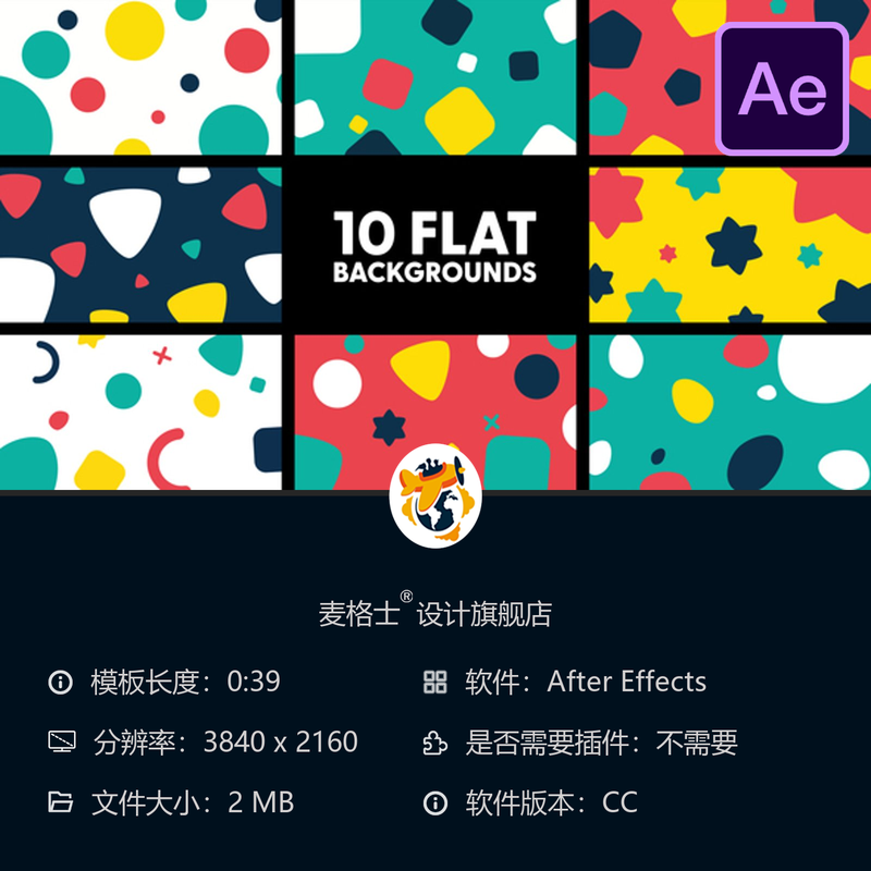 AE模板扁平化动态背景社交媒体场景循环动画视频素材Mogrt文件