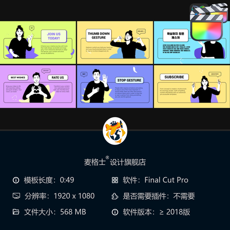 FCPX卡通角色手势MG动画模板 创意2D人物动态相册素材合集下载