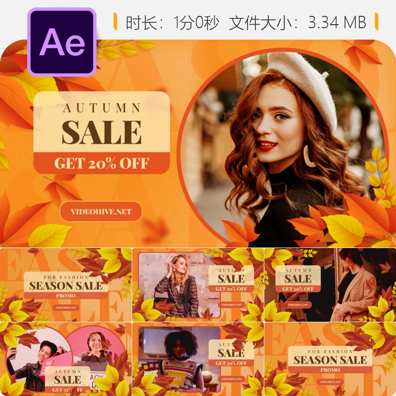 秋季时尚女装广告AE模板服装店宣传片社交媒体视频促销活动展示