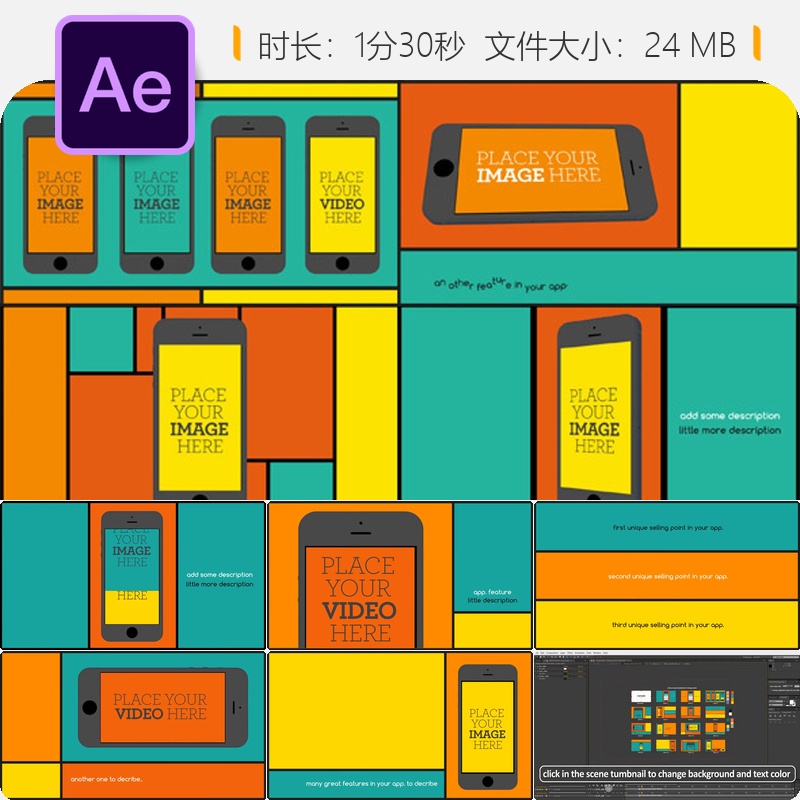 优雅多彩AE模板iPhone应用广告3D扁平化手机演示视频设计制作