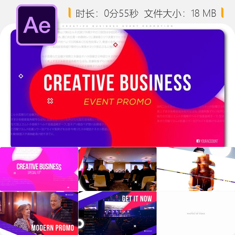 企业会议活动宣传AE模板商务峰会培训演讲开场视频4K动态设计