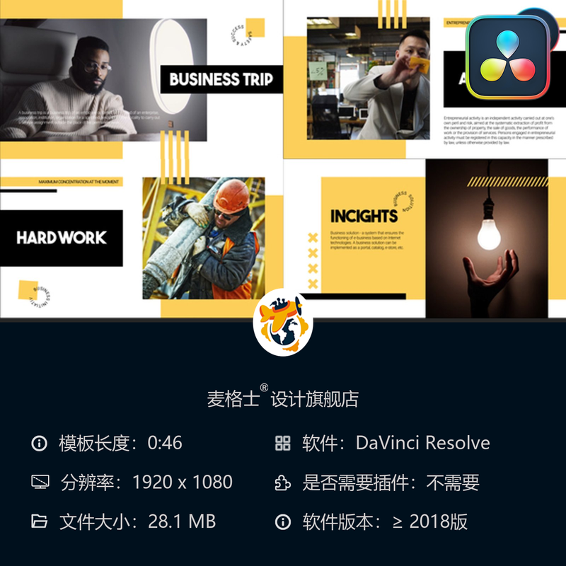 DaVinci Resolve现代商务时尚动态相册模板MG动画设计彩色风格
