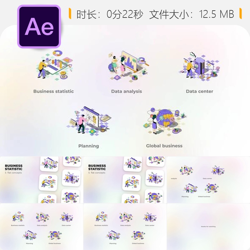 商务统计等距概念动画AE模板数据图形分析全球金融可视化展示