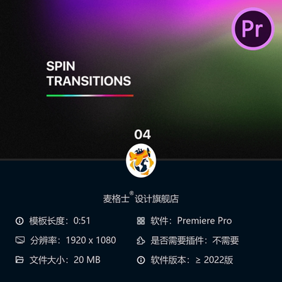 Premiere Pro旋转转场模板 企业品牌动态快剪PR模板4K动画特效