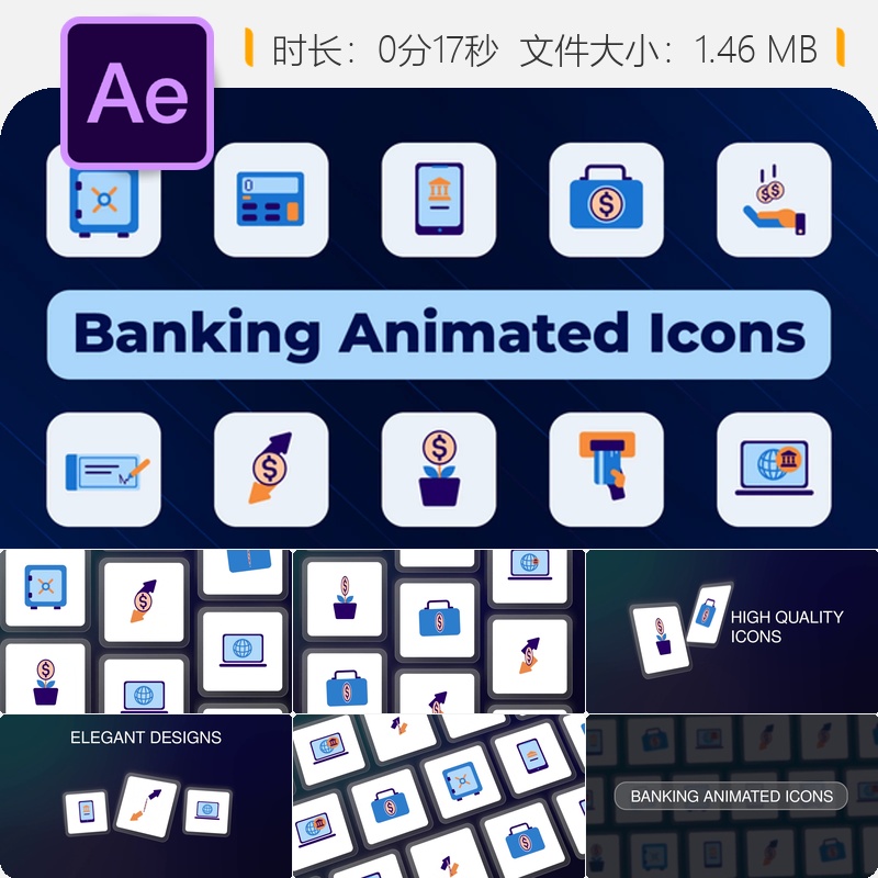 银行金融动画图标AE模板信用卡货币交易企业元素设计素材资源