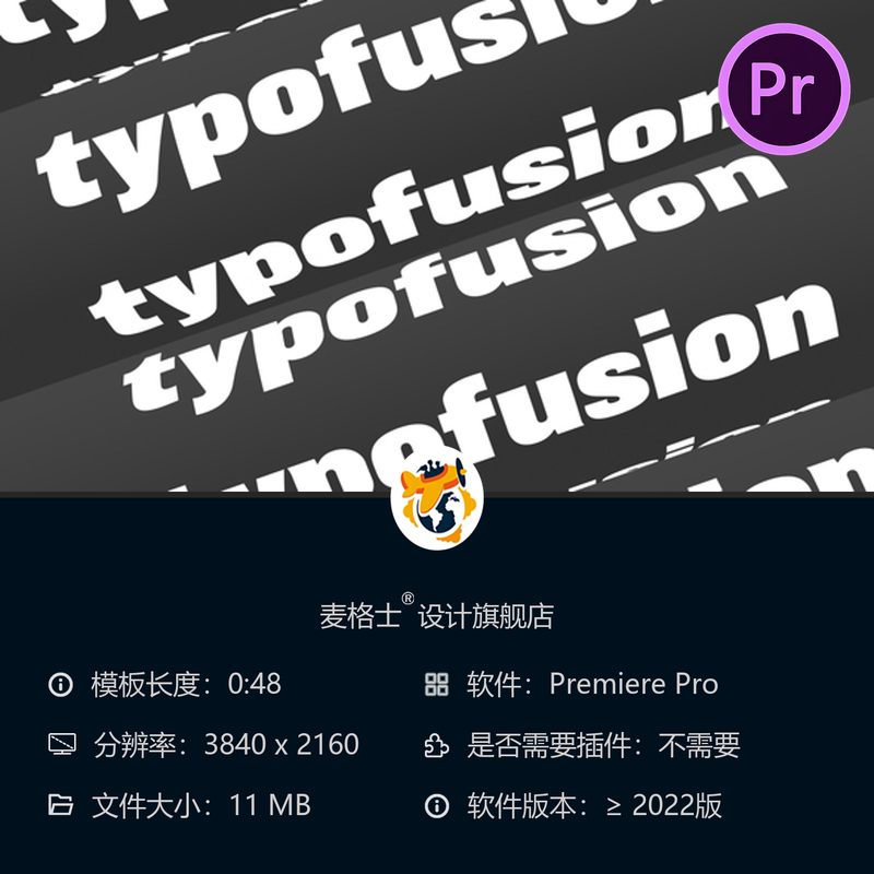 动态文字动画PR模板创意排版设计抖音自媒体循环动态文本特效模板