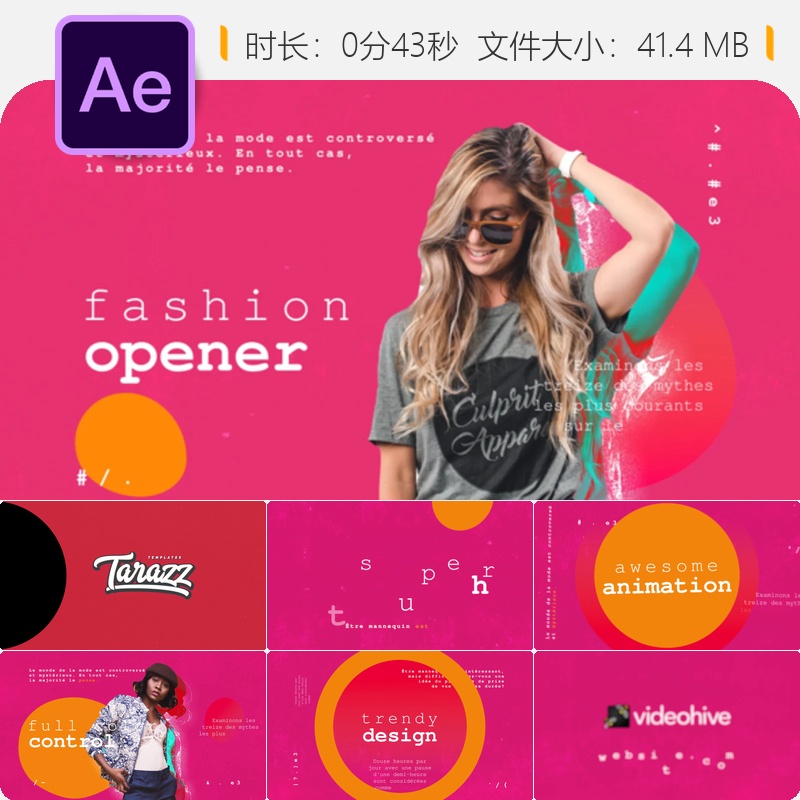 时尚模特宣传片AE模板动态明亮相册开场片头设计时尚风格