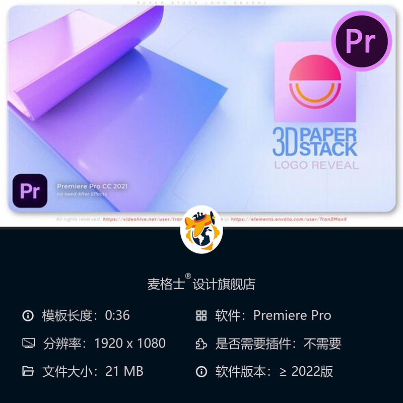 纸张堆叠书本LOGO动画PR模板建筑企业宣传片3D卡通风格开场片头