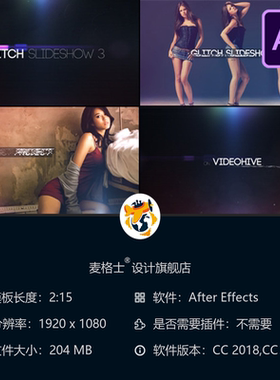 抖音闪烁 Slideshow 3 AE模板动态故障相册动作预告片复杂神秘