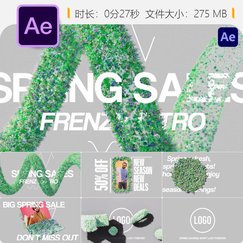 春季促销时尚现代AE模板动态开场优雅商务广告3D花卉折扣活动