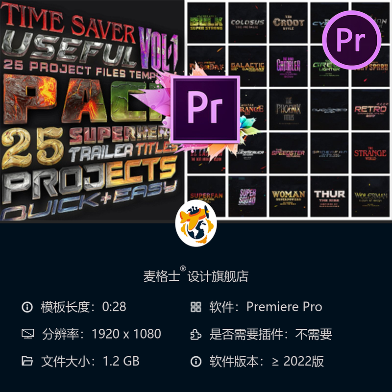 漫威风格超级英雄PR模板 震撼电影开场文字特效与片头动画合集