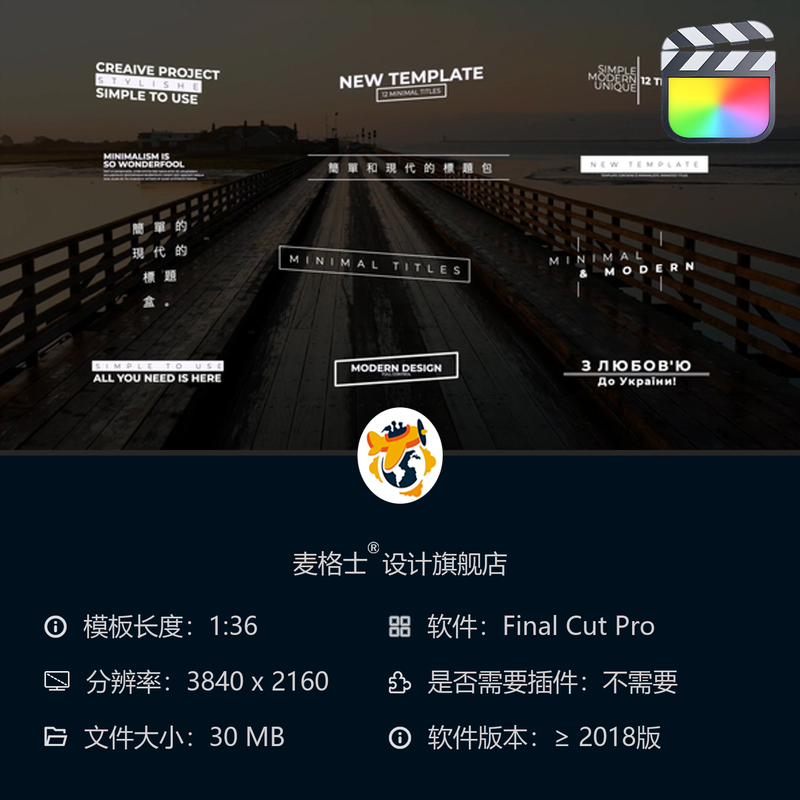 FCPX现代简约动态字幕条MG动画短视频企业宣传竖版相册片头模板