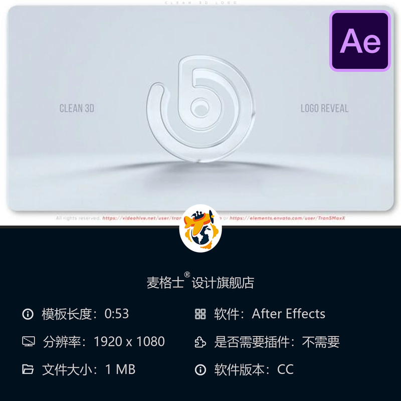 Clean 3D Logo动画AE模板品牌标志优雅模糊金属质感效果展示片