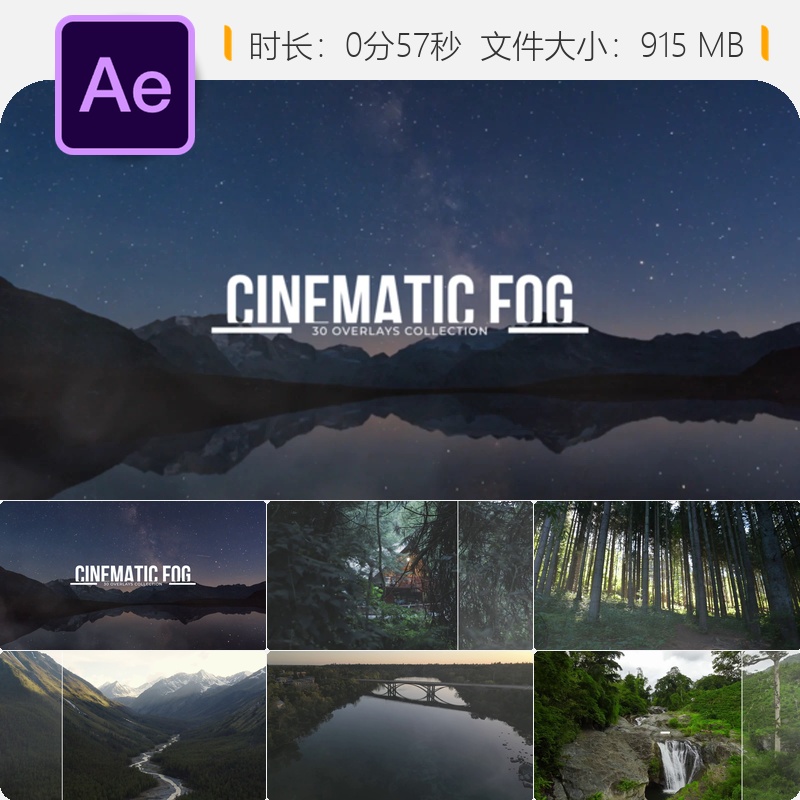 电影级动态雾效AE模板大气梦幻朦胧背景4K视频特效素材资源包