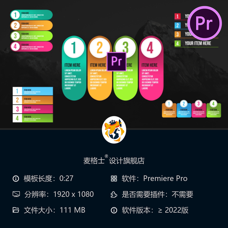 动态信息图表PR模板动画工具合集含列表元素文字动画特效合集