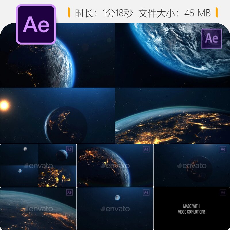 地球行星宇宙星空延时摄影AE模板太阳轨道NASA太空太阳系银河