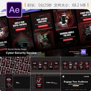 抖音自媒体网络安全服务AE模板动画广告宣传视频制作工具合集特效