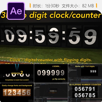 复古翻页数字3D计数器AE模板翻牌动画Solari风格航班时刻表效果