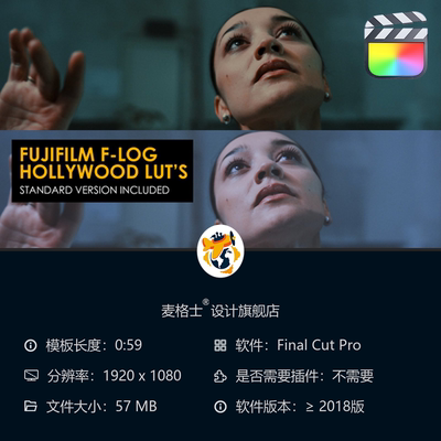 好莱坞富士FLog电影调色LUT预设 Final Cut Pro专用色彩校正